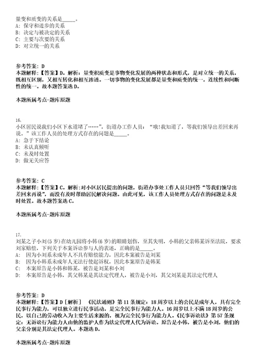 2023年03月黑龙江省虎林市医疗卫生机构度校园公开招聘40名急需紧缺人才笔试题库含答案解析