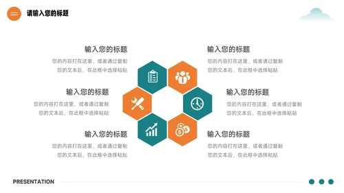 绿橙创意插画简约公司宣传策划PPT模板