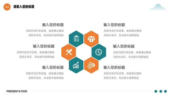 绿橙创意插画简约公司宣传策划PPT模板