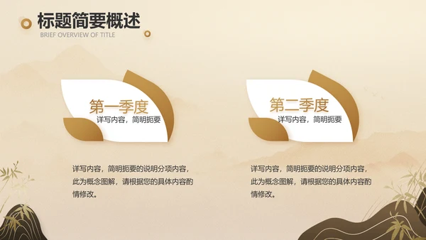 卷轴中国风宋代历史文学教学动态PPT