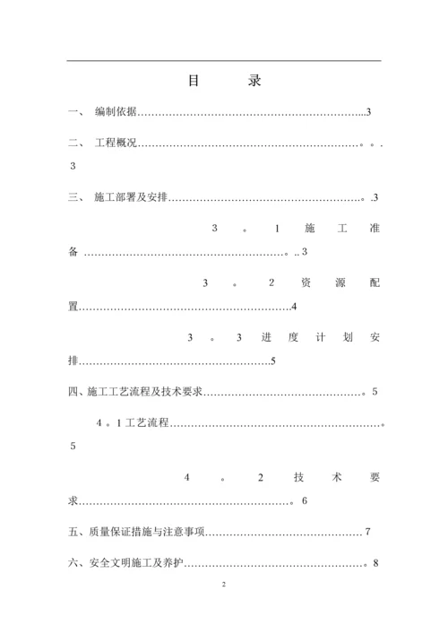 屋面泡沫混凝土(发泡混凝土)施工方案.docx