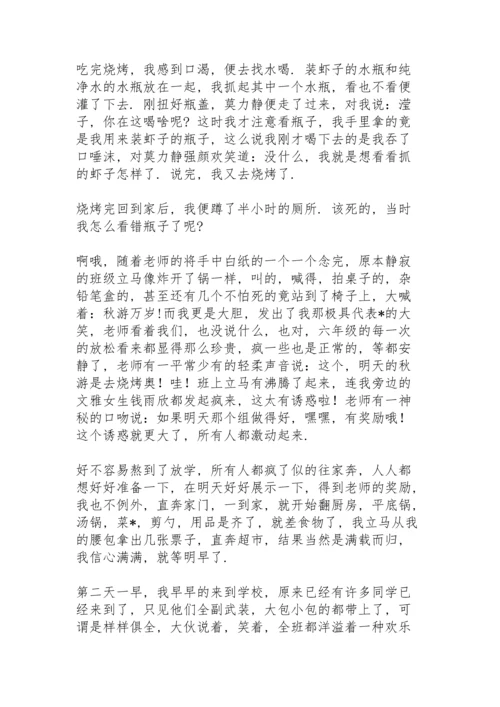 烧烤之点火趣事六年级记叙文.docx