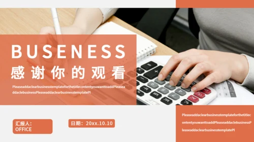商务风招投标专业知识培训通用PPT模板