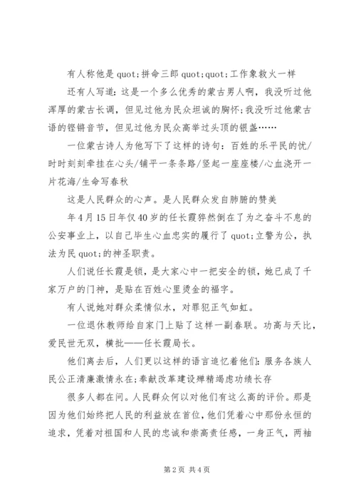 关于祖国在我心中演讲稿精选范文.docx