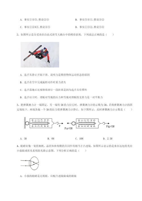 专题对点练习重庆市江津田家炳中学物理八年级下册期末考试专题攻克试卷（详解版）.docx