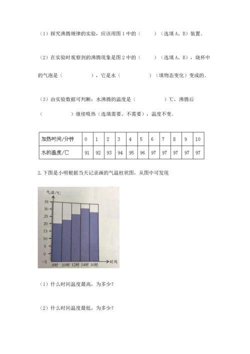 教科版三年级上册科学《期末测试卷》及答案（夺冠）.docx