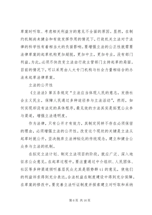 学习决定的几点体会 (3).docx