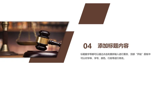 法律法律法律讲堂司法机关案件审判工作汇报PPT