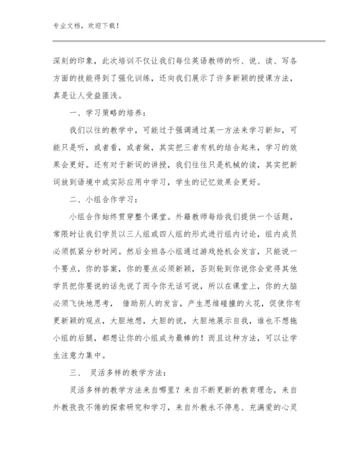 教师师德的心得体会优选例文8篇汇编.docx