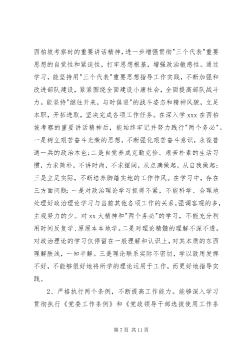 消防党员思想汇报【三篇】.docx