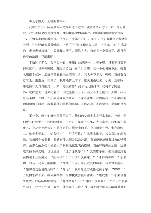 初中生叙事作文锦集6篇.docx