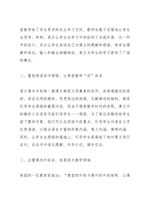 语文教师年度工作总结范文5篇.docx