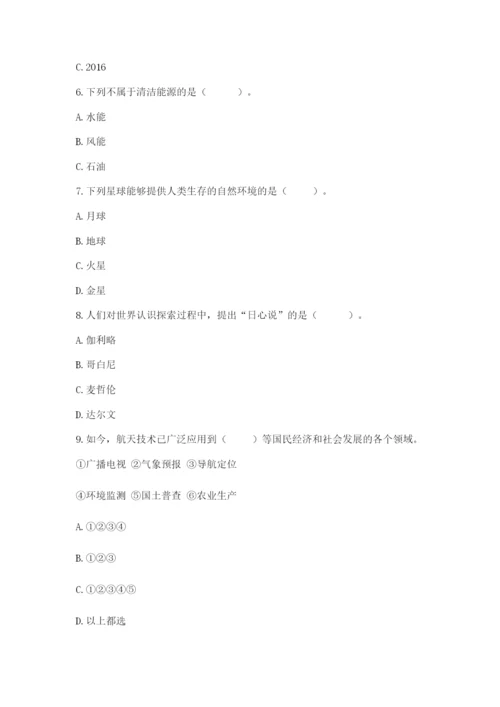 最新部编版六年级下册道德与法治期末测试卷及答案（基础+提升）.docx