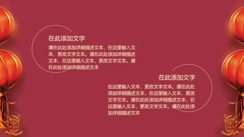 开门红节日庆典通用PPT