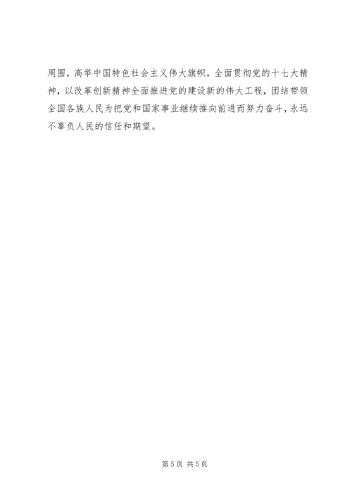 地税系统学习廉政准则心得体会 (2).docx