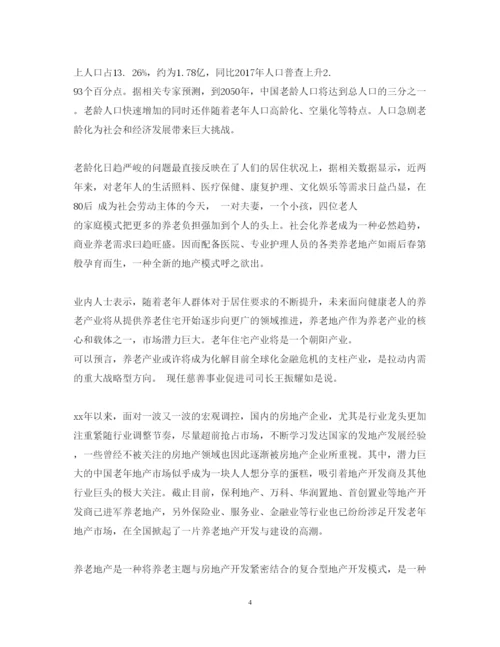2022年食品安全毕业论文开题报告范文.docx