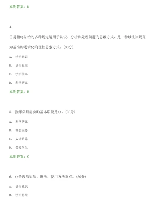 2023年高等教育政策与法规选择题题库.docx