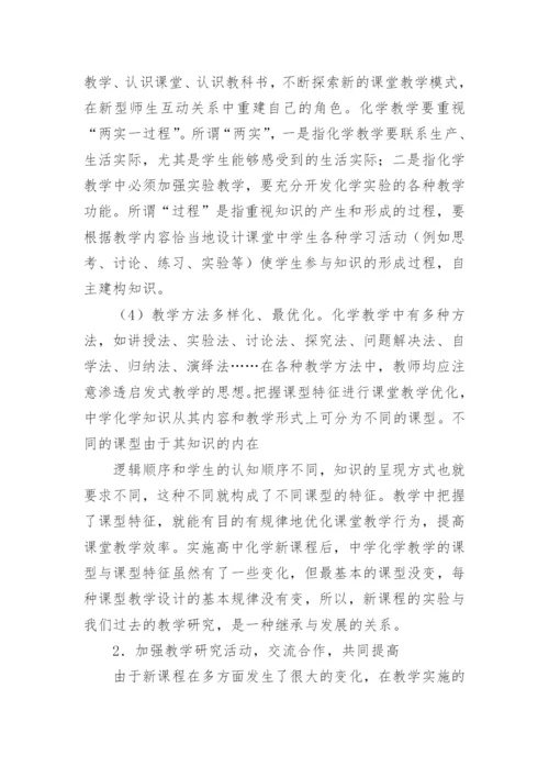 金属的电化学腐蚀与防护教学反思.docx