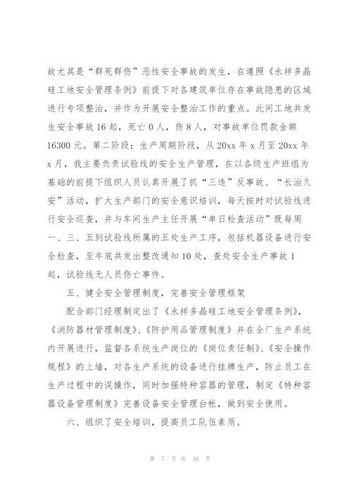 普通员工个人年终总结（5篇）.docx