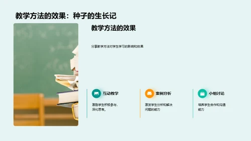 硕士教学实践分享