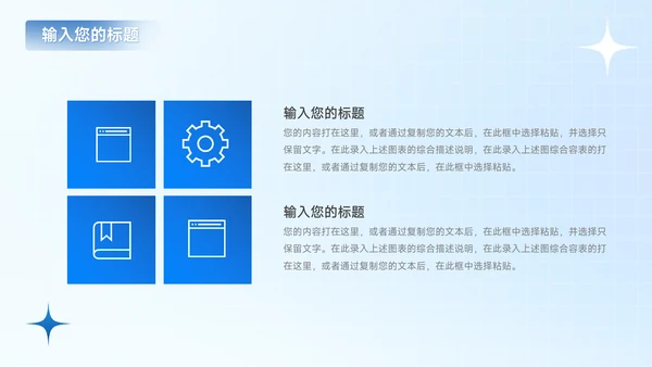 蓝色动态质感工程部门总结汇报PPT模板