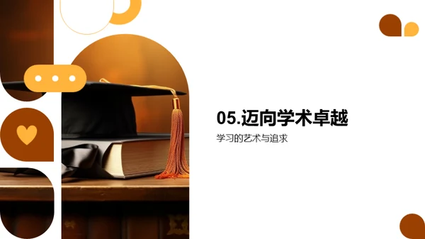 学习之道向卓越