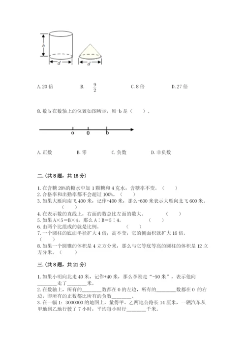 小学六年级数学毕业试题精品（a卷）.docx