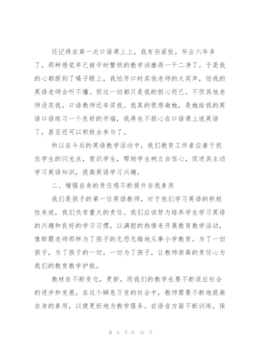 教师培训学习心得体会.docx