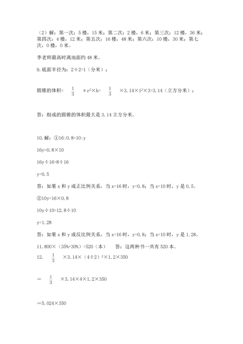小升初数学应用题50道（突破训练）.docx