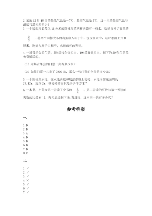 青岛版六年级数学下册期末测试题附答案【培优b卷】.docx