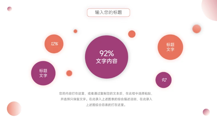 个性红紫极简学习汇报PPT模板