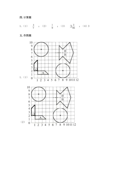 人教版六年级上册数学期末测试卷及下载答案.docx