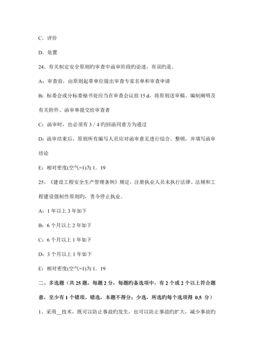 2023年安全工程师考试管理知识安全标准化建设的重点内容.docx