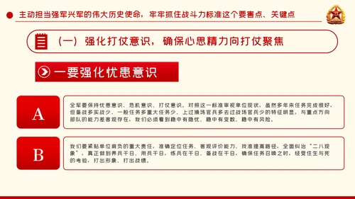 强军兴军传承红色基因担当强军重任部队党课PPT模板