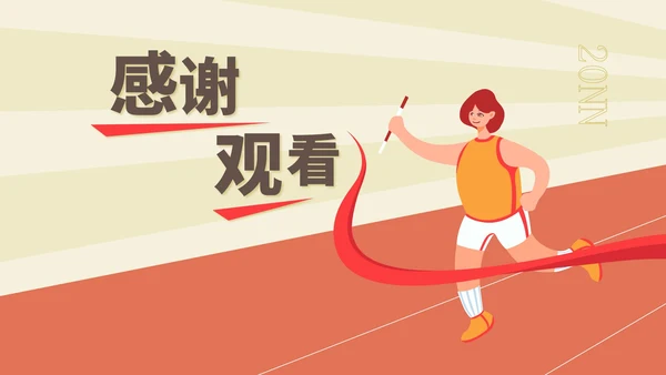 红黄色拼接为奥运喝彩PPT模板