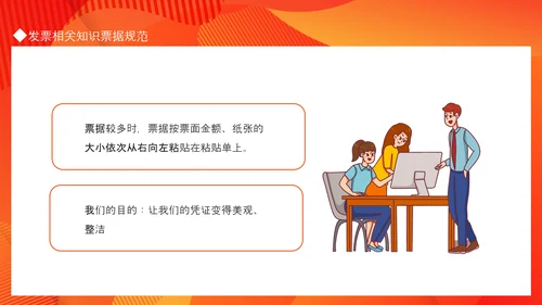 公司财务制度培训PPT课件模板