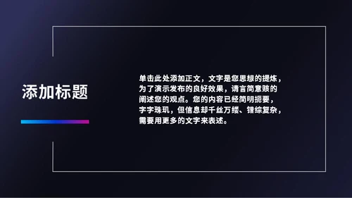 设计总结汇报抽象风格通用PPT模板