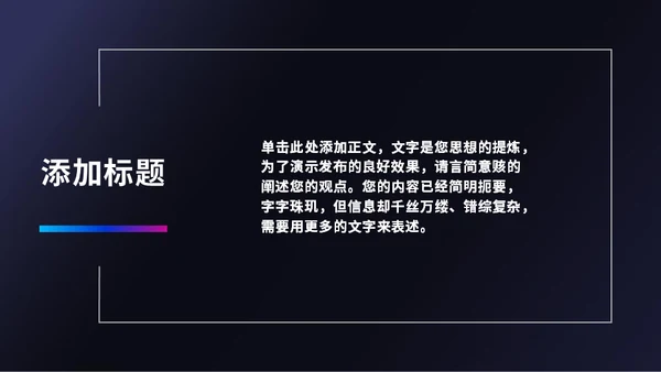 设计总结汇报抽象风格通用PPT模板