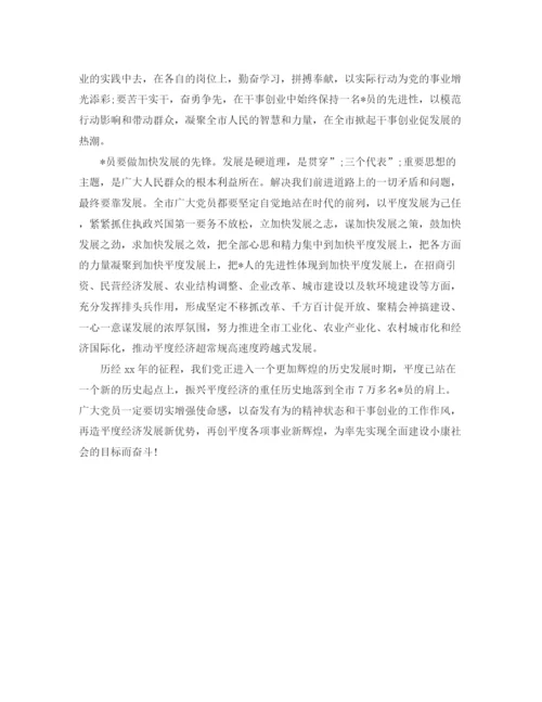 精编之关于七一建党节的优选演讲稿范文.docx