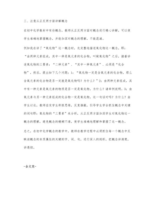 浅议初中信息技术课堂教学.docx