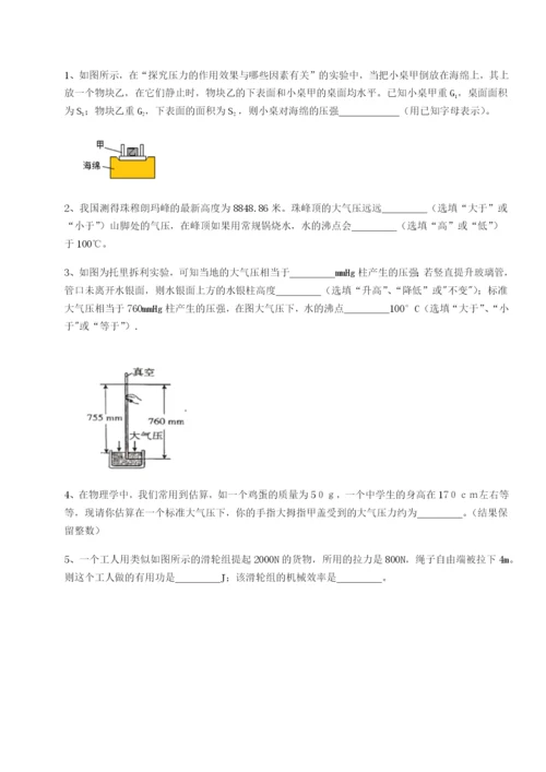 强化训练合肥市第四十八中学物理八年级下册期末考试专题攻克试题（含解析）.docx