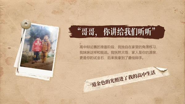 故事力量，记录时光通用PPT模板