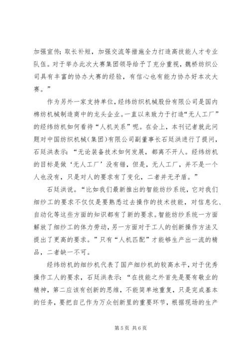 全面提高现代农民工素质文明努力开辟新时代新工人的新天地[5篇材料] (3).docx