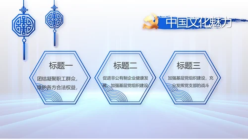 大气党建党支部工作总结汇报PPT党课