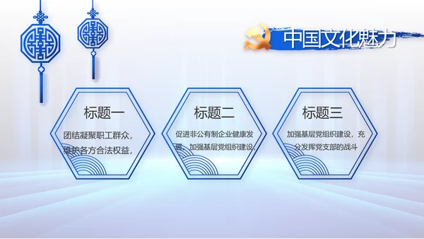大气党建党支部工作总结汇报PPT党课