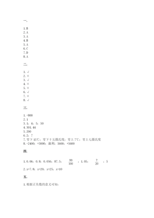 成都外国语学校小升初数学试卷附答案【a卷】.docx
