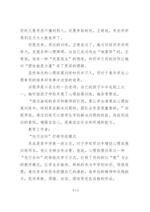 新生入学教育心得体会.docx