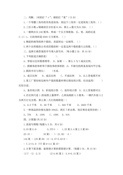 深圳小升初数学真题试卷及答案.docx