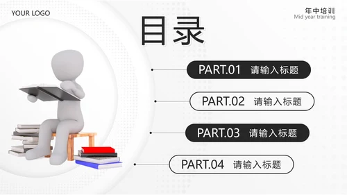 黑色简约微立体销售话术技巧培训PPT模板