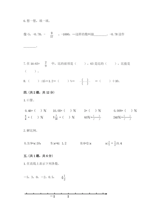 浙江省【小升初】2023年小升初数学试卷一套.docx